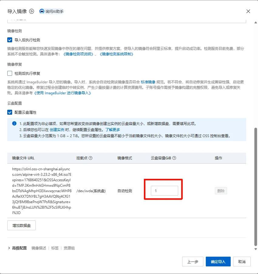 设置镜像