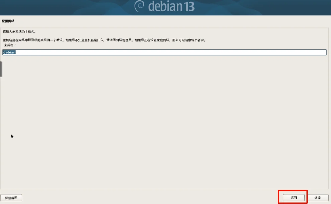 返回配置IP