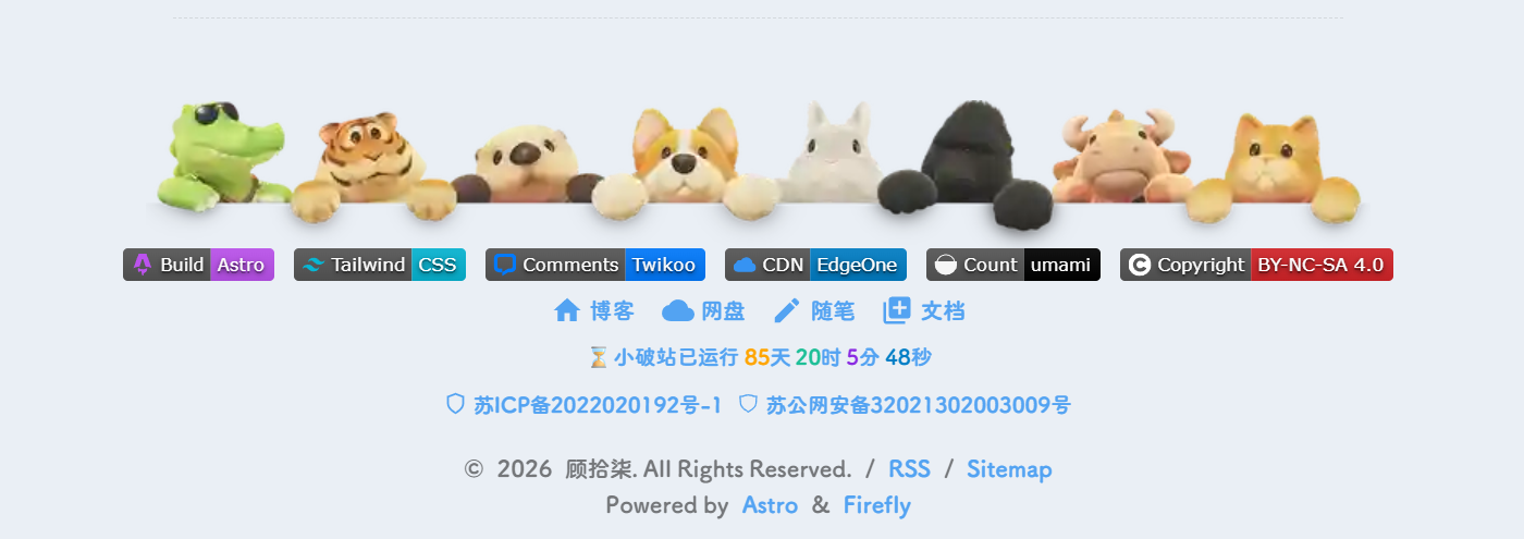 完整的页脚效果