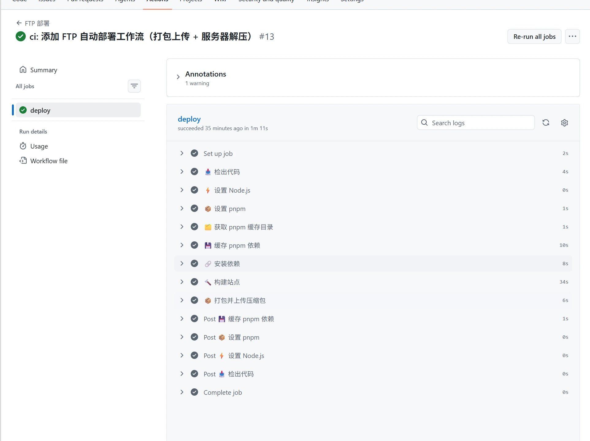 工作流运行