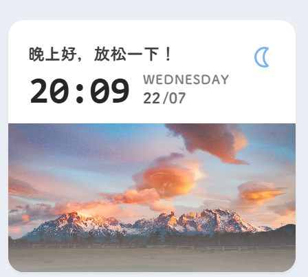 时段问候组件